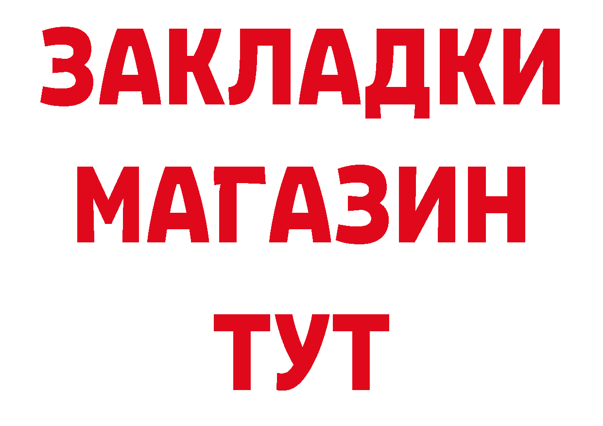 Как найти наркотики?  официальный сайт Стерлитамак